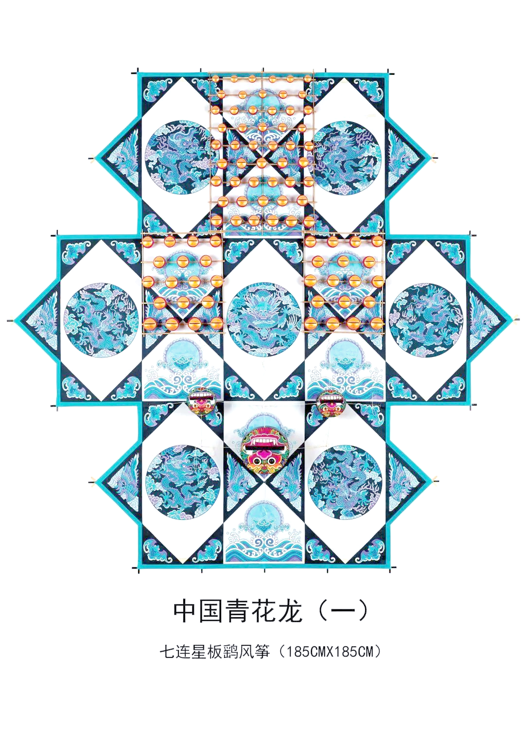 南通板鹞风筝:非遗传承与现代发展的交响曲