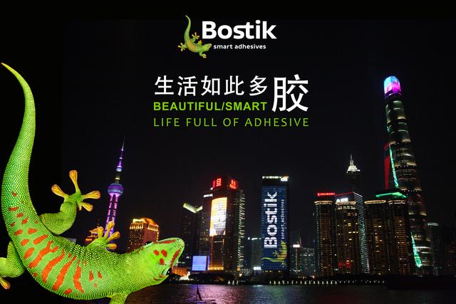 bostik波士胶品牌介绍