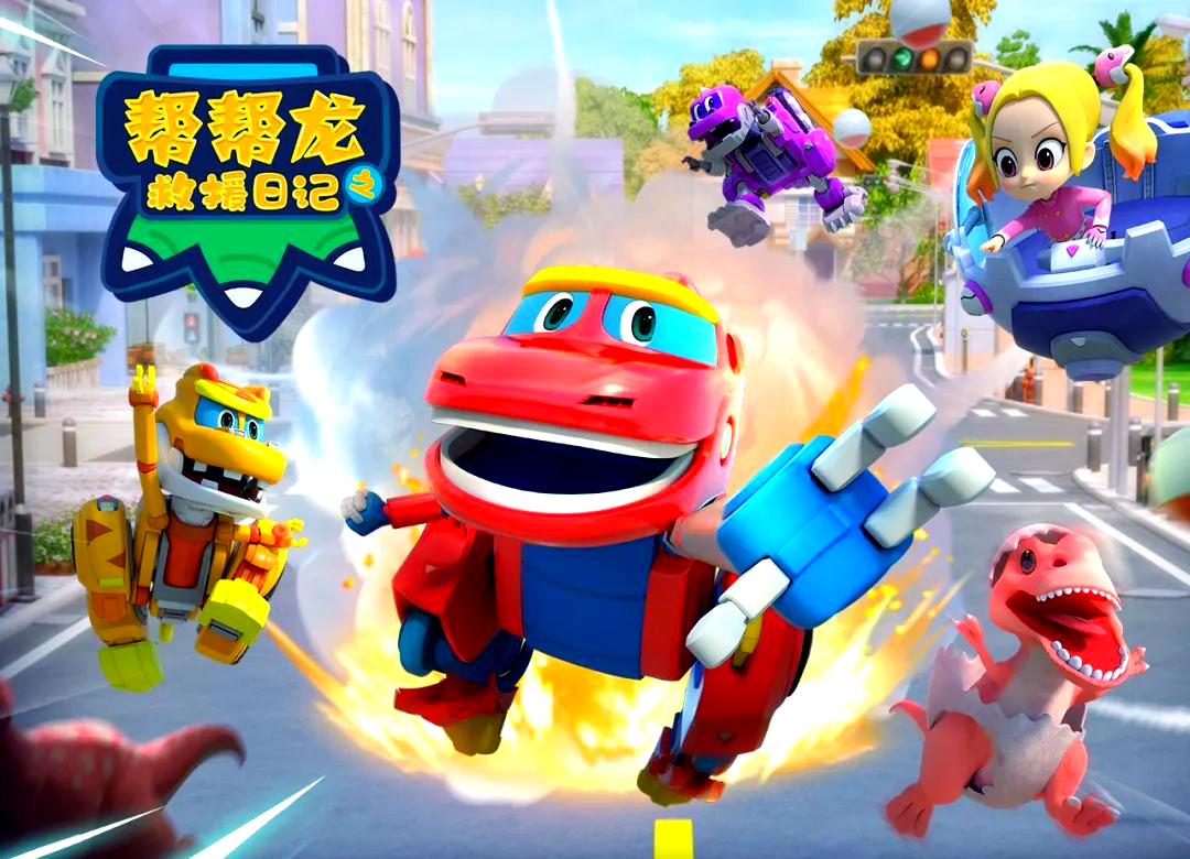 推荐多款与龙有关的动画片