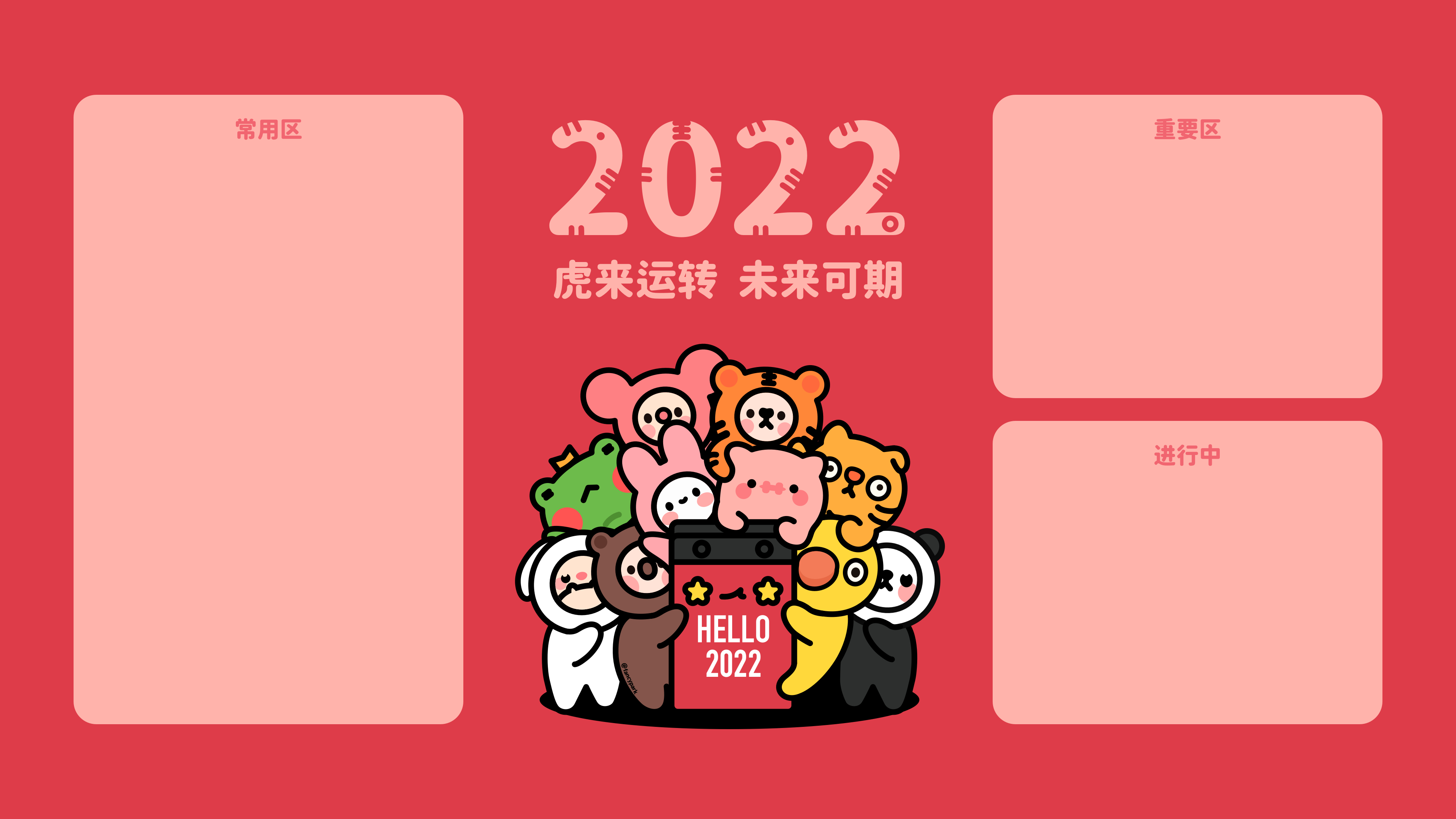 电脑桌面|2022年新年电脑壁纸开红运