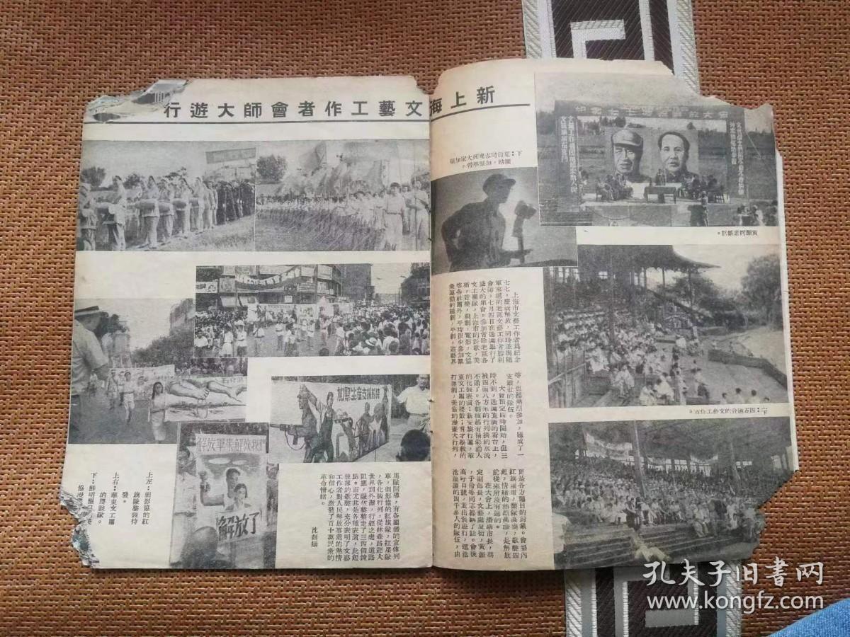 你没见过的旧书之三:东方红画报 创刊号 1949年十月十日出版