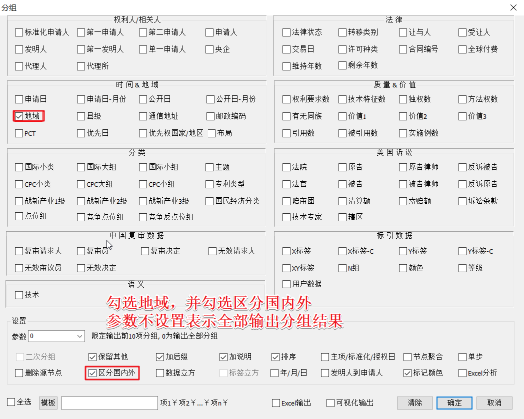 内部分组外部分组区别图片