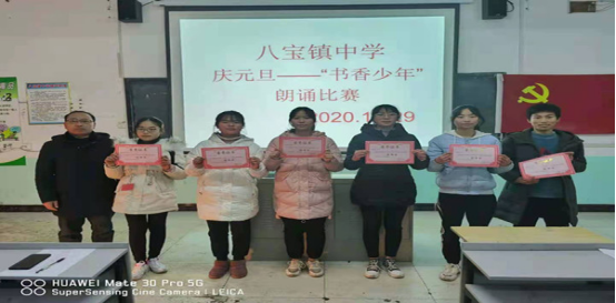 祁阳县八宝镇中学:举办"书香少年"朗诵比赛