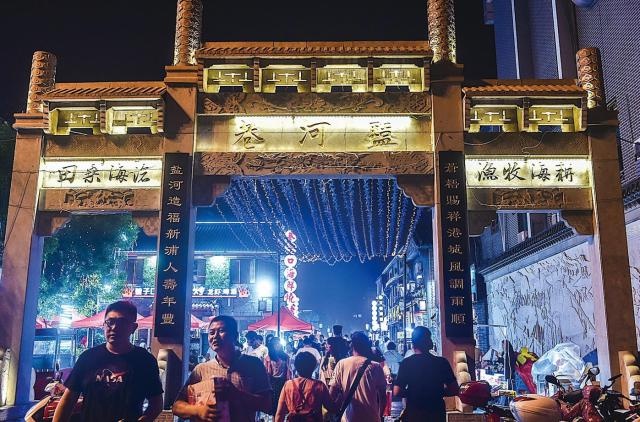 连云港盐河巷夜市图片