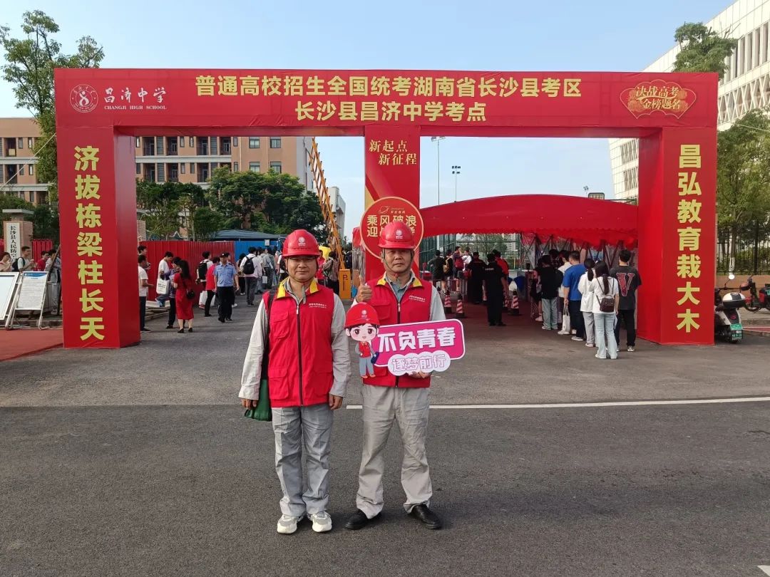 (泉塘街道供图)在长沙市弘益高级中学考点,老师们上演"旗袍秀",祝愿