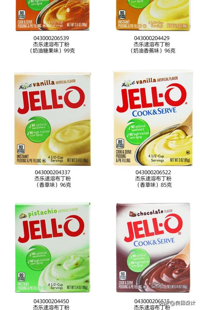 卡夫亨氏旗下jell-o 果冻十年来首次重新包装设计