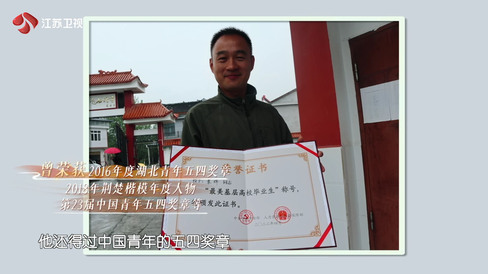 今晚《食遇人间》走进乡村教师袁辉的支教生活