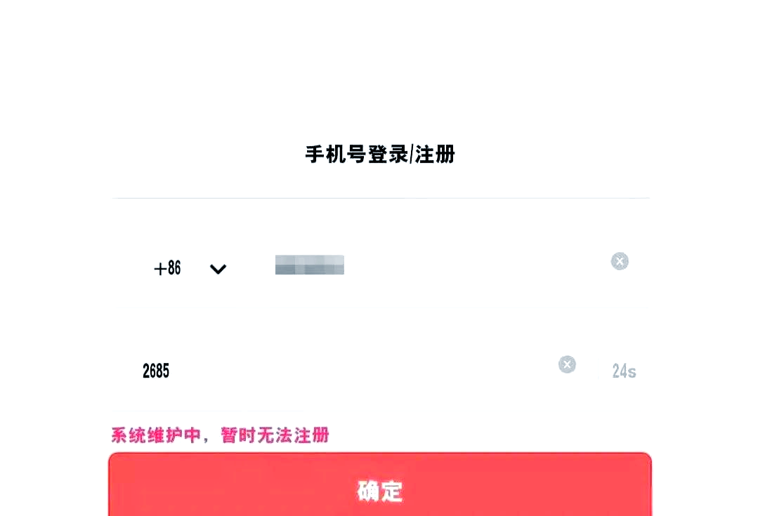 头条号注册不上(2020年头条号无法注册)