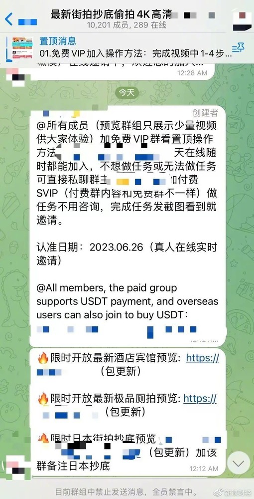 图源微博