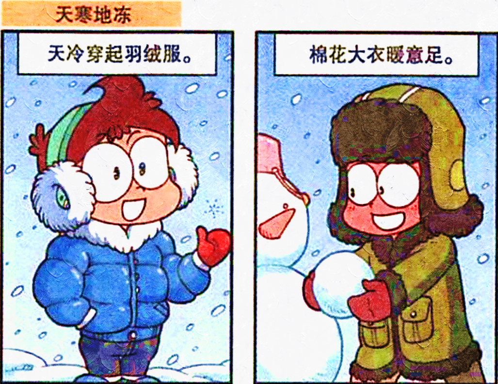 冬季来临,星太奇穿棉袄,高茜"美丽冻人",奋豆却皮糙肉厚?