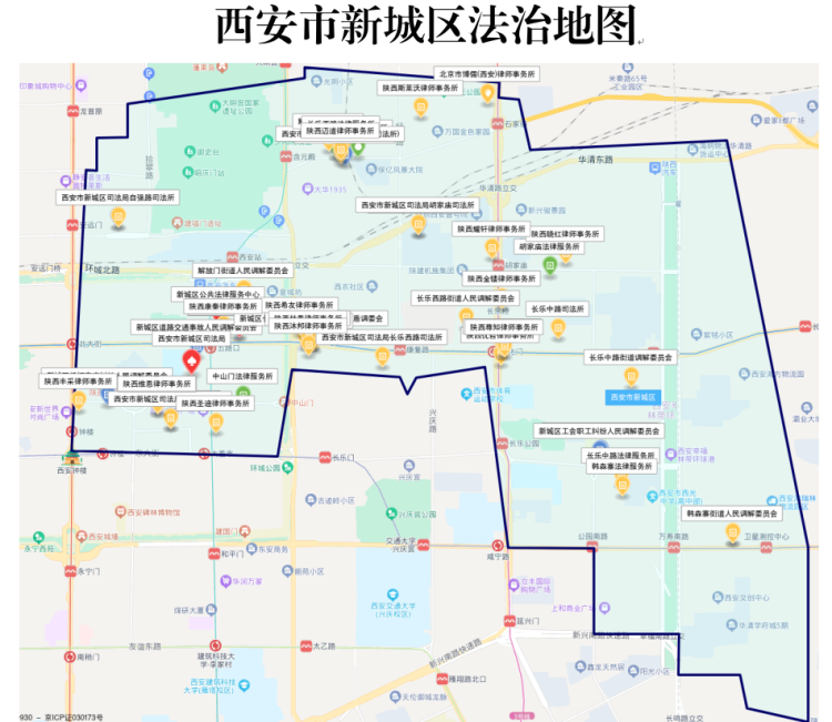西安市新城区法治地图正式上线!