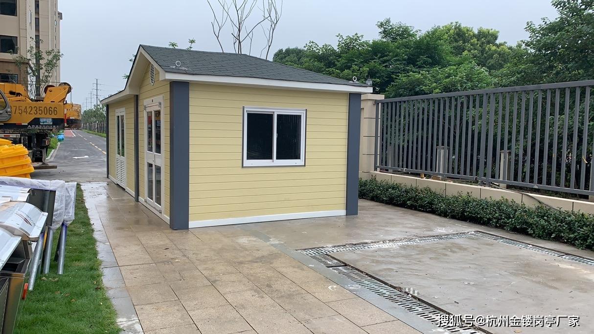 智能环卫垃圾房