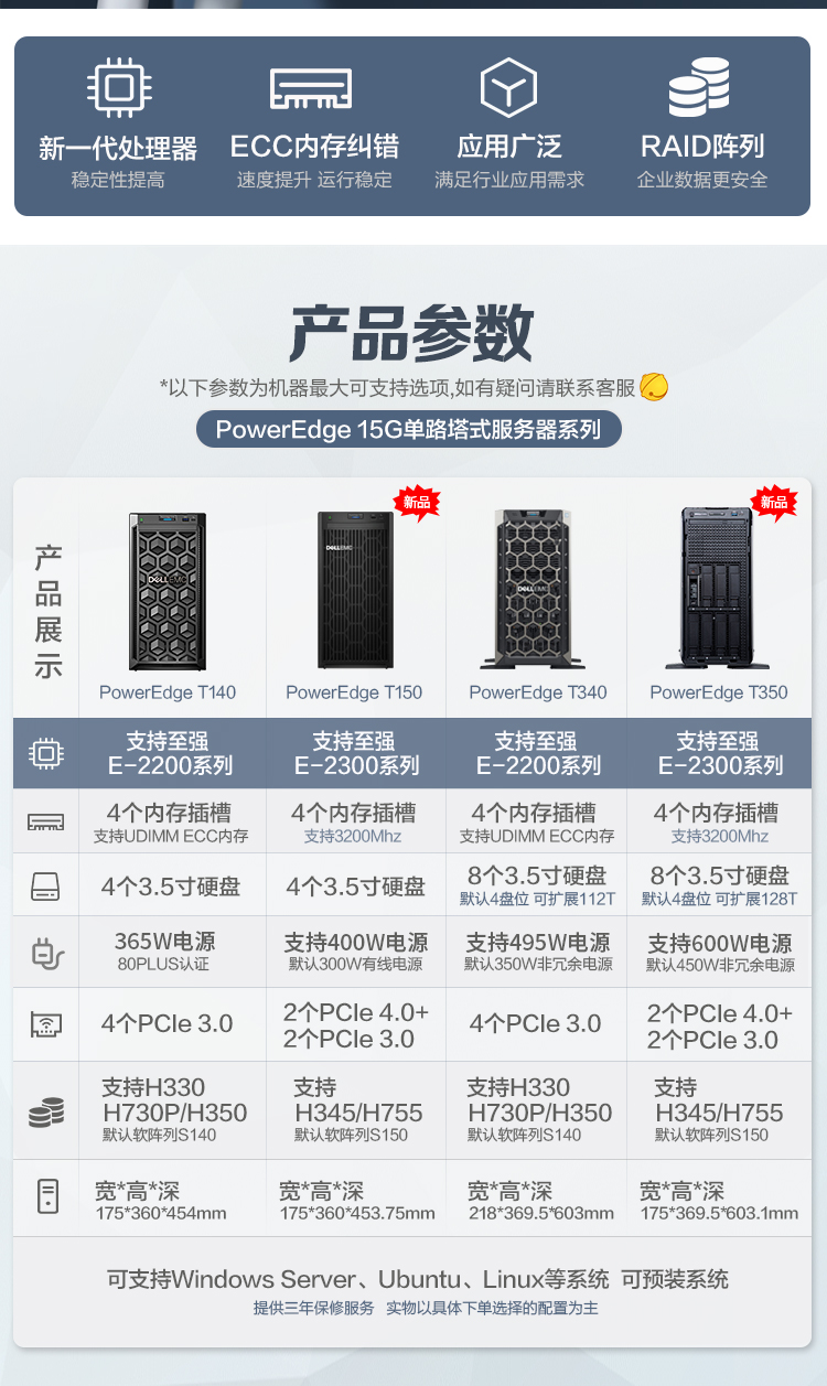 戴尔服务器投诉电话=dell服务器 客服电话