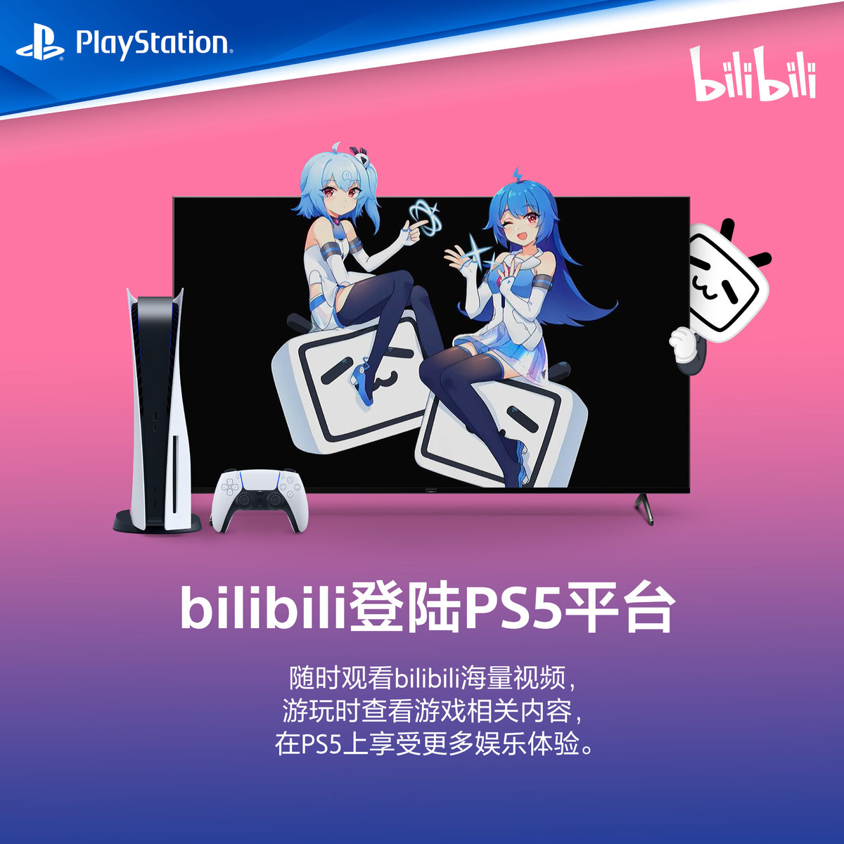 bilibililink图片