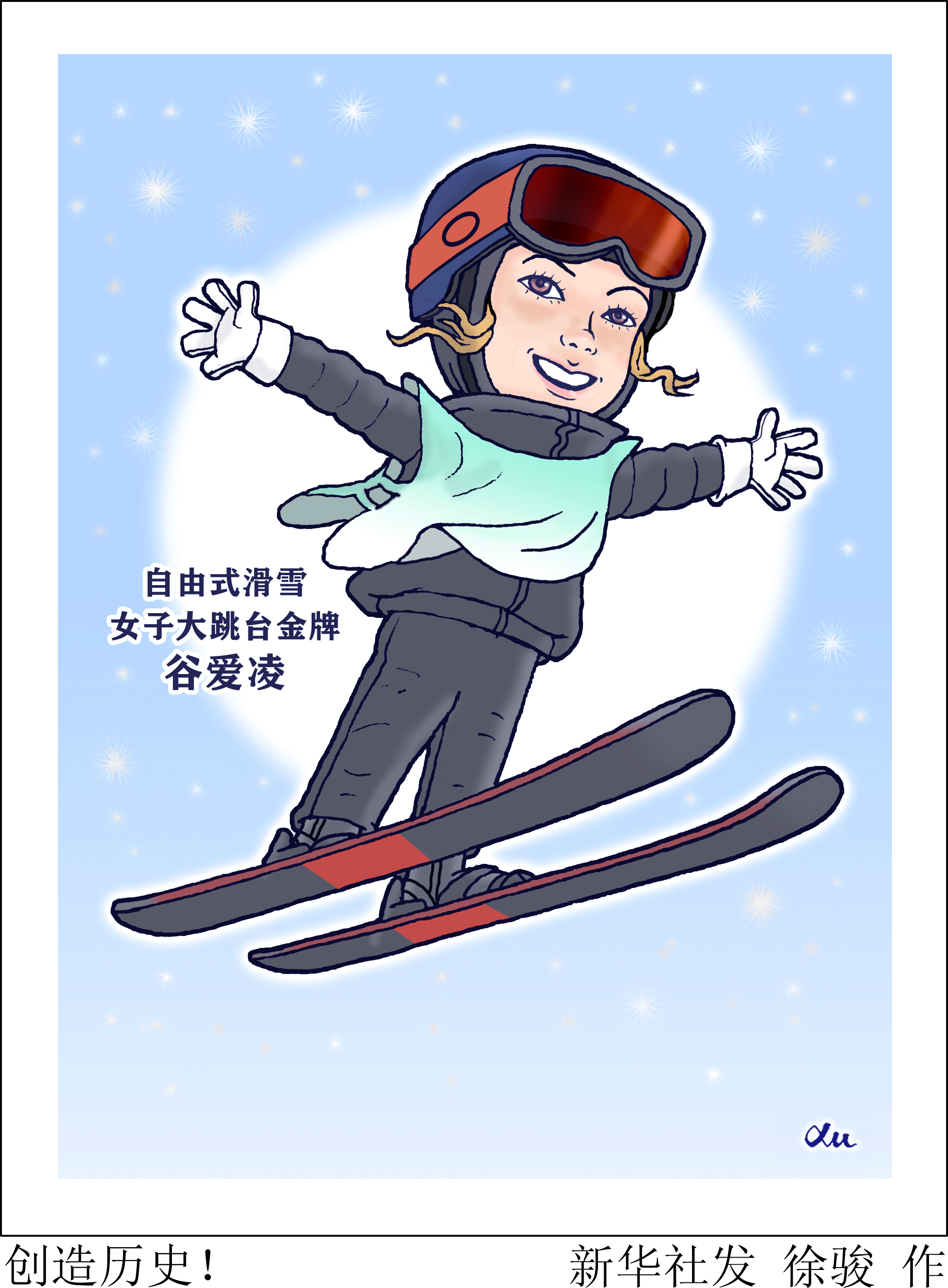 谷爱凌滑雪绘画图片图片