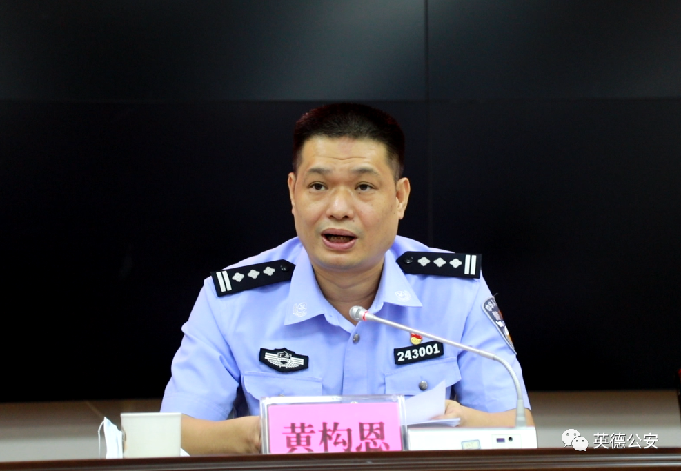 调整最佳状态争先创优 全面提升全市公安工作质效