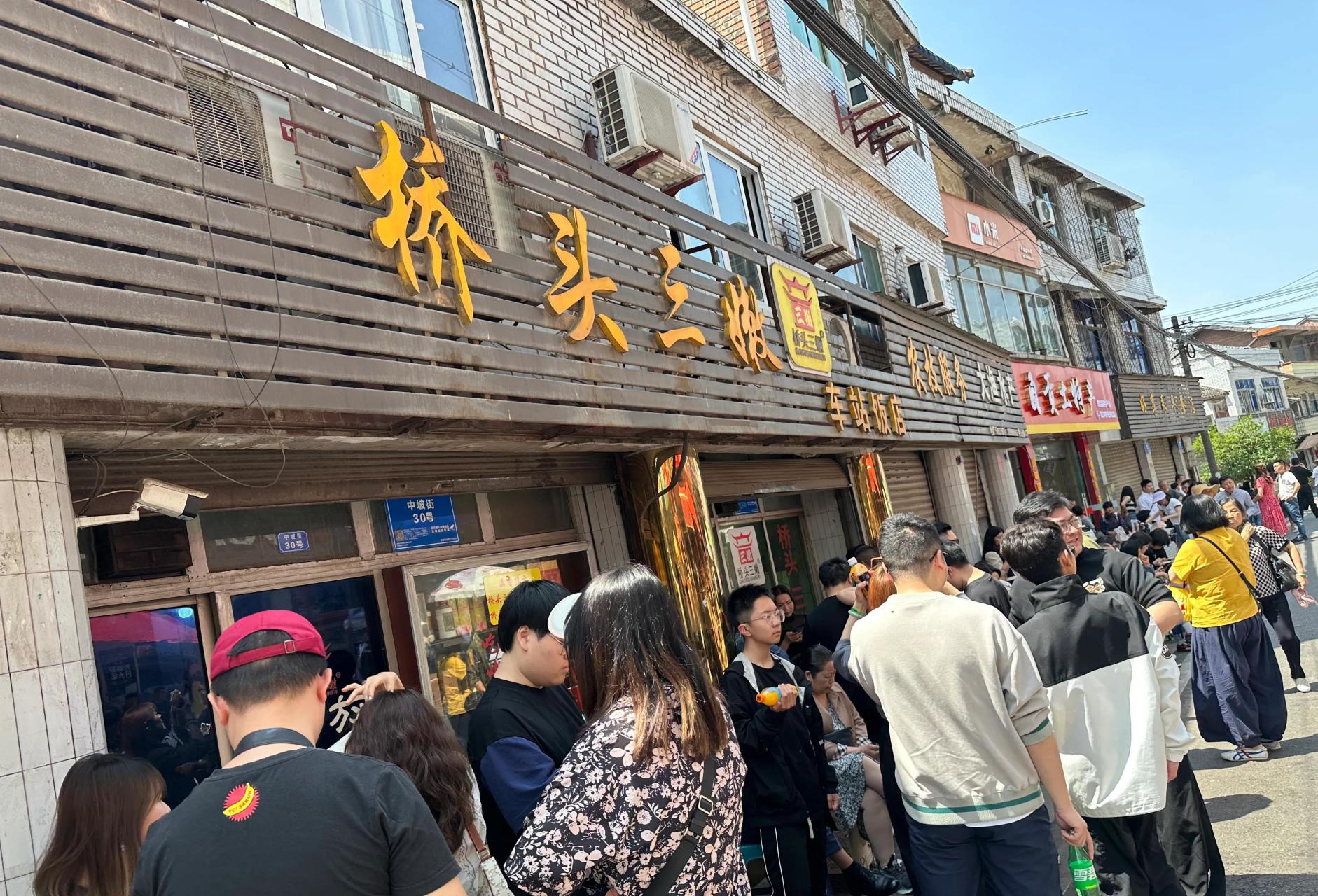 所谓自贡桥头三嫩是一次非常不好的体验,专门开车去吃,结果很失望!