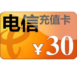 500元電信充值卡回收價是多少?哪裡回收?