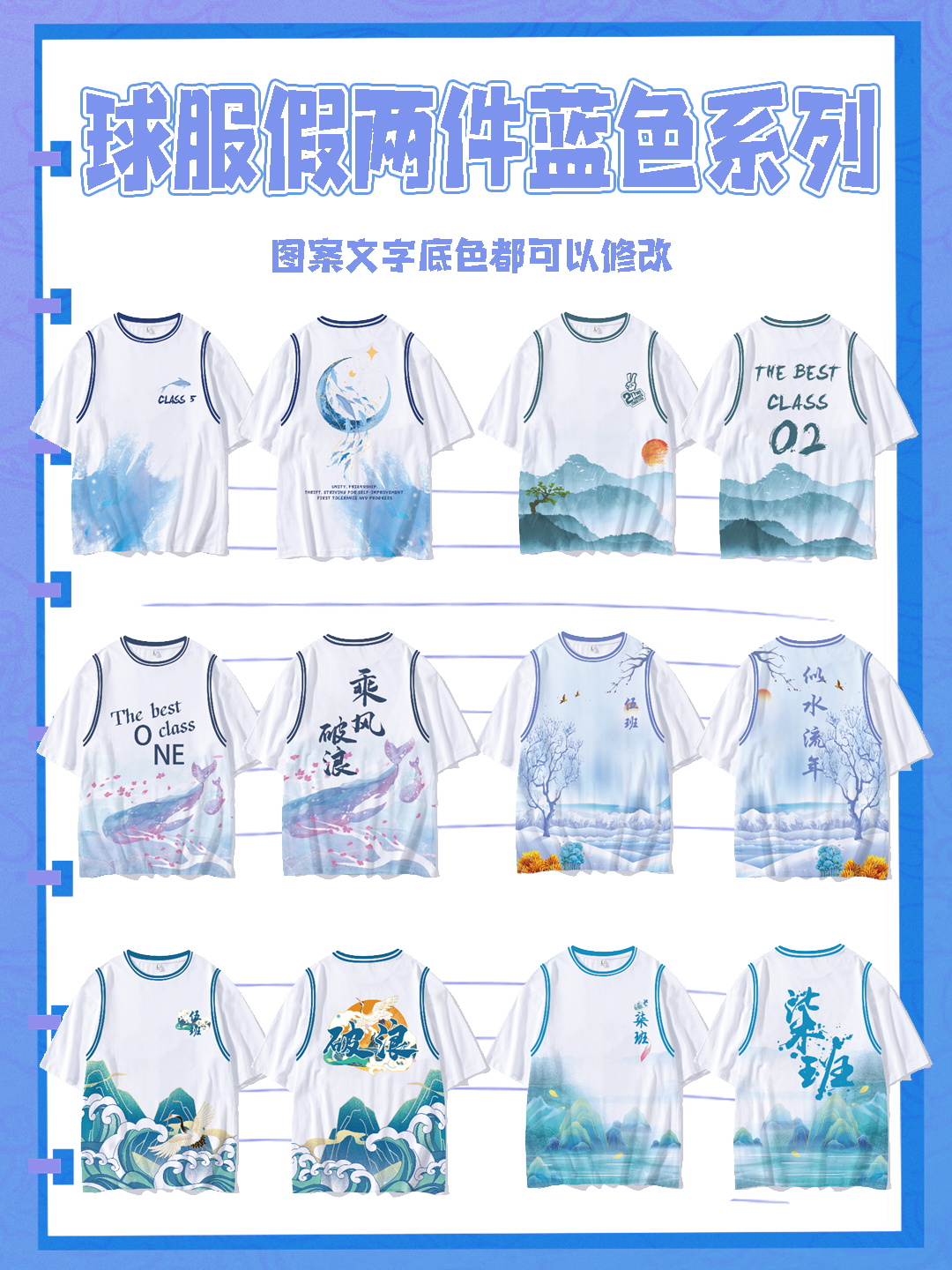 霸气班服logo图案,好看的班服图案高中生