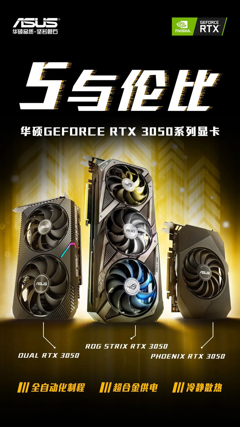 华硕预热rtx 3050 itx显卡,1月27日开售