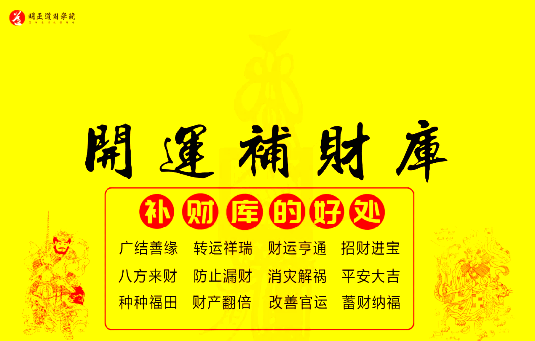 三月十五与补财库:迎接财运的黄金时刻