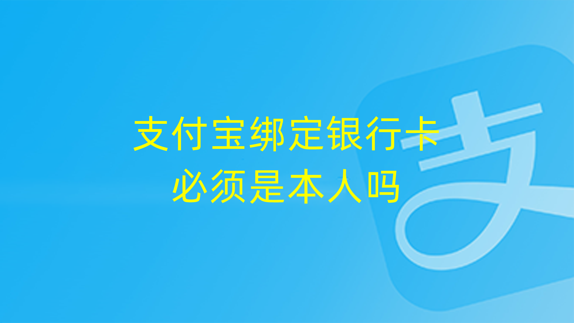 支付信用码扫宝卡可以用吗_支付宝扫码可以使用信用卡吗_信用卡支付宝可以扫码支付吗