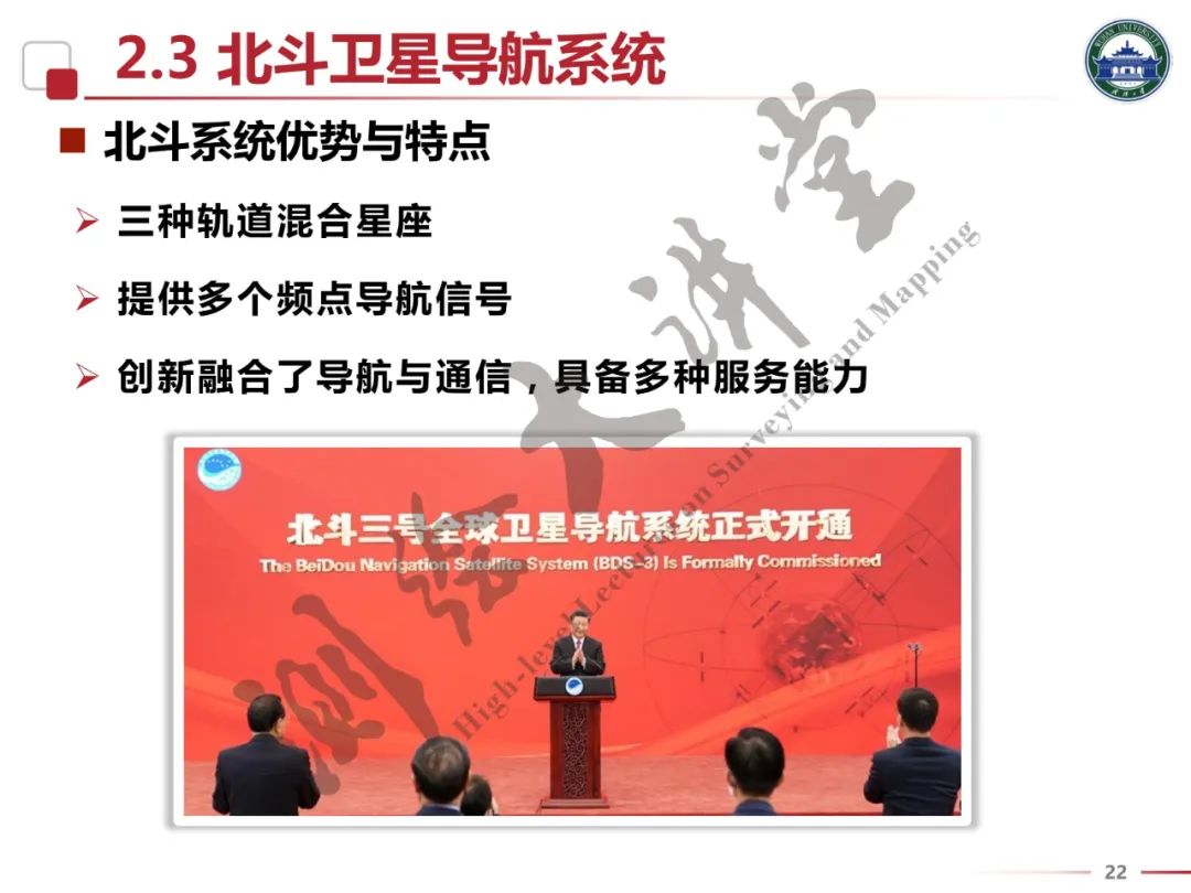 测绘大讲堂分享 | 姜卫平主任:北斗赋能万物互联 助力数字经济发展