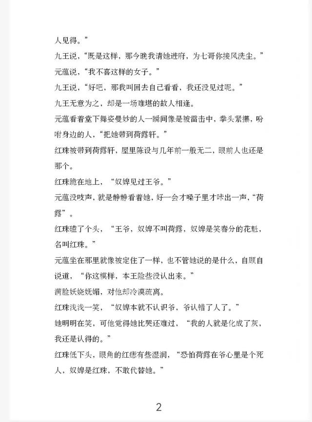 虐文小短篇《美人玲珑盏》已完结