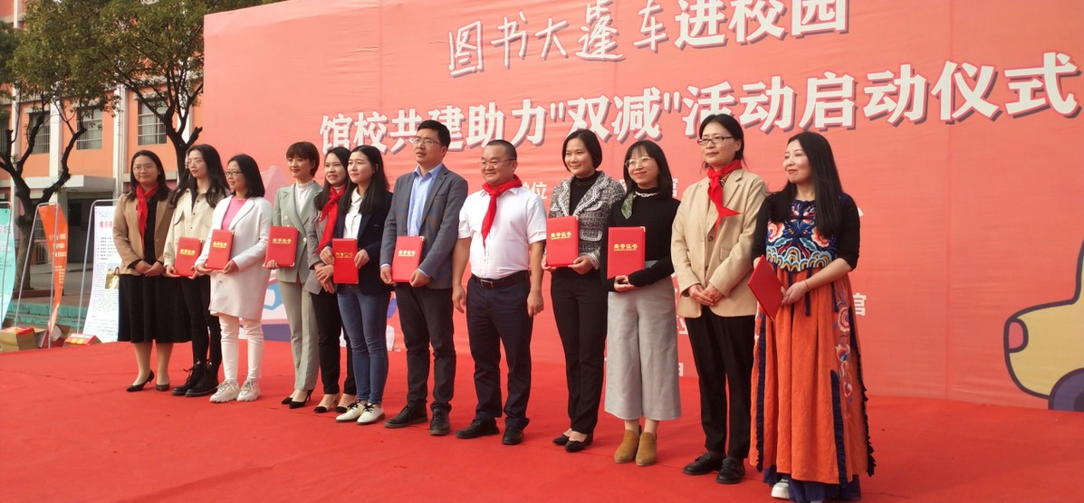 图书大篷车进校园馆校共建助力"双减"