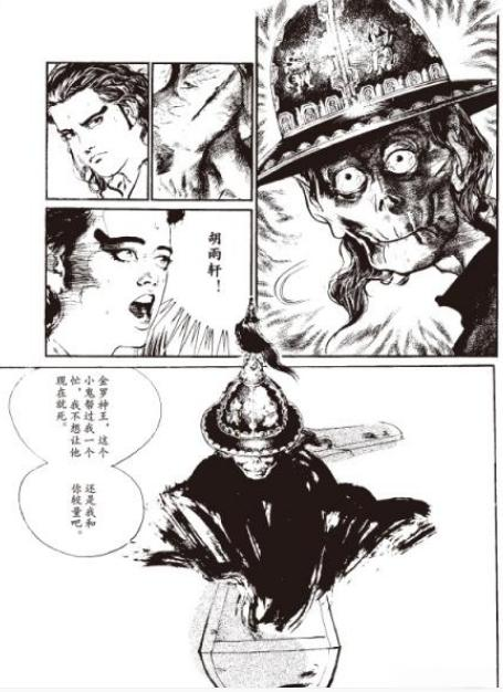 郑问《阿鼻剑》:武侠与水墨的现代交响曲