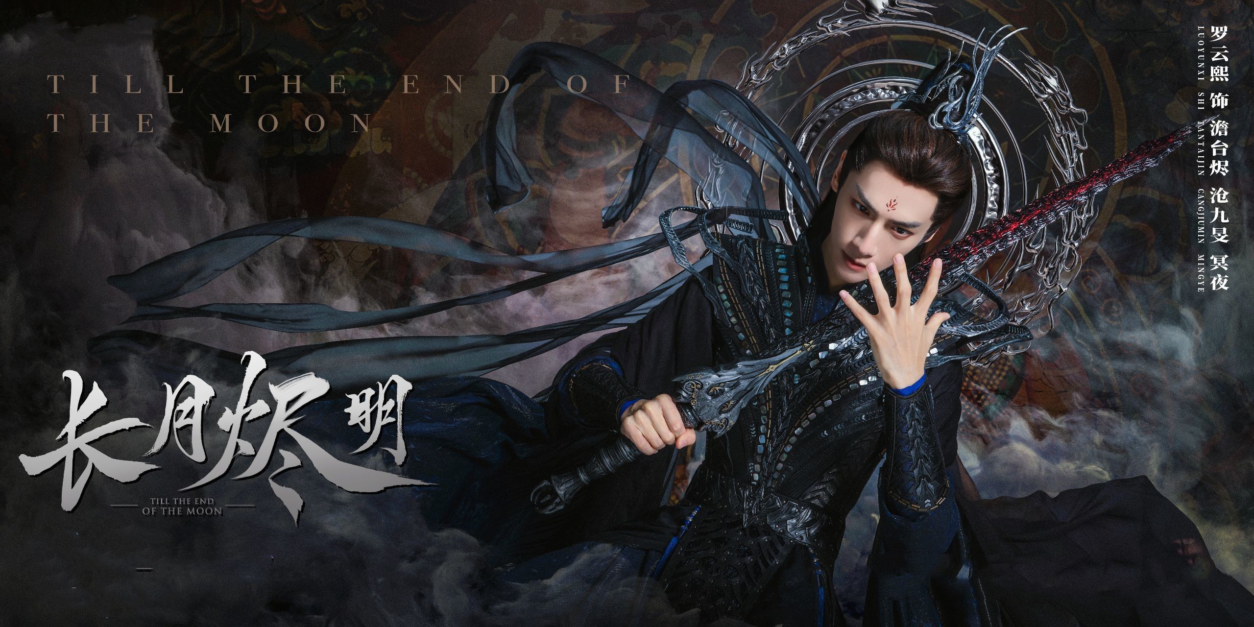 澹台,姒,稷泽,有什么文化渊源——电视剧《长月烬明》中的人物