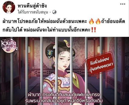 岳汉:泰国王室上演"甄嬛传",吃瓜民众仿佛"见鬼了"