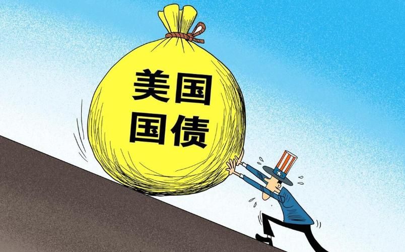 美国债务危机迫近,中国连续抛售美债,全球金融秩序将崩溃
