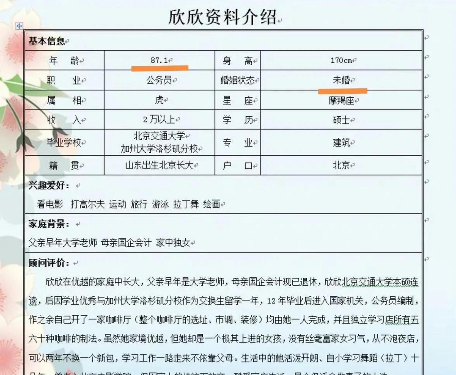 苏享茂的家属,又晒图片信息了:图一是翟欣欣在世纪