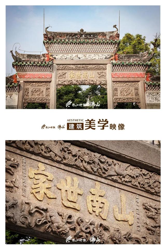 相约南海九江山南世家，走你所走的长路，续写未写的诗篇｜建筑美学映像⑨