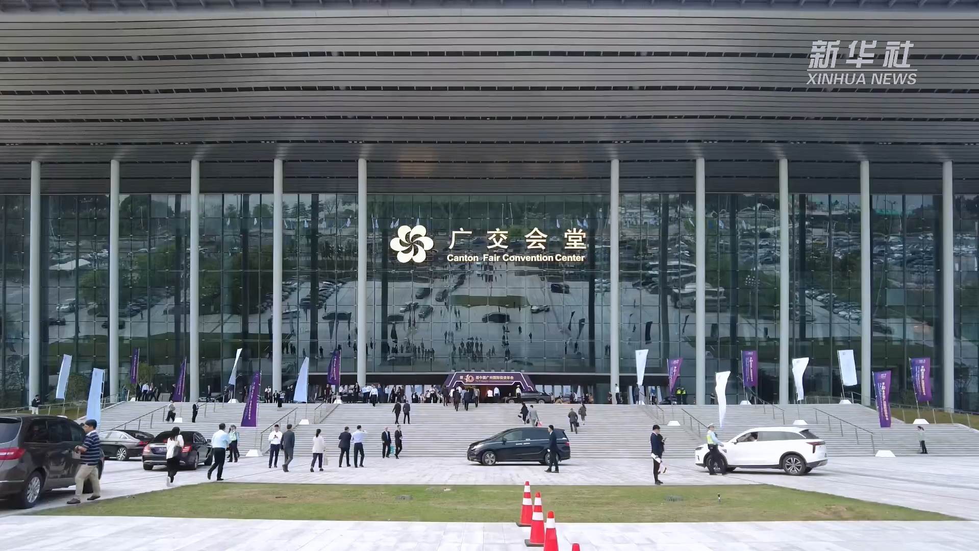 第十届中国广州国际投资年会举办 擦亮"投资广州"金字招牌