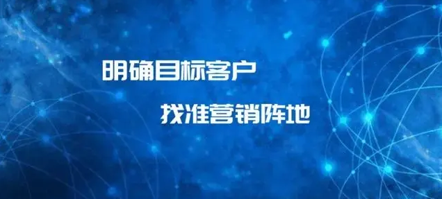 传统企业低成本精准获客的关键是什么？