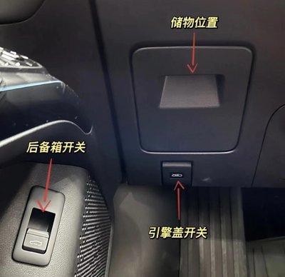 比亚迪后备箱开关在哪里?