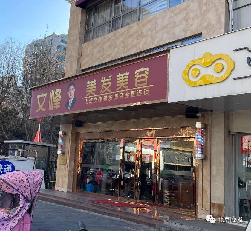 附近文峰美容美发店图片