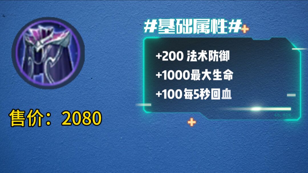 魔女斗篷,永夜守护,不死鸟之眼,破魔刀四件魔抗装,怎么选择