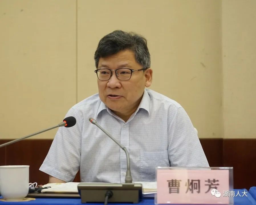 湖南省人大常委会党组成员,秘书长曹炯芳接受审查调查