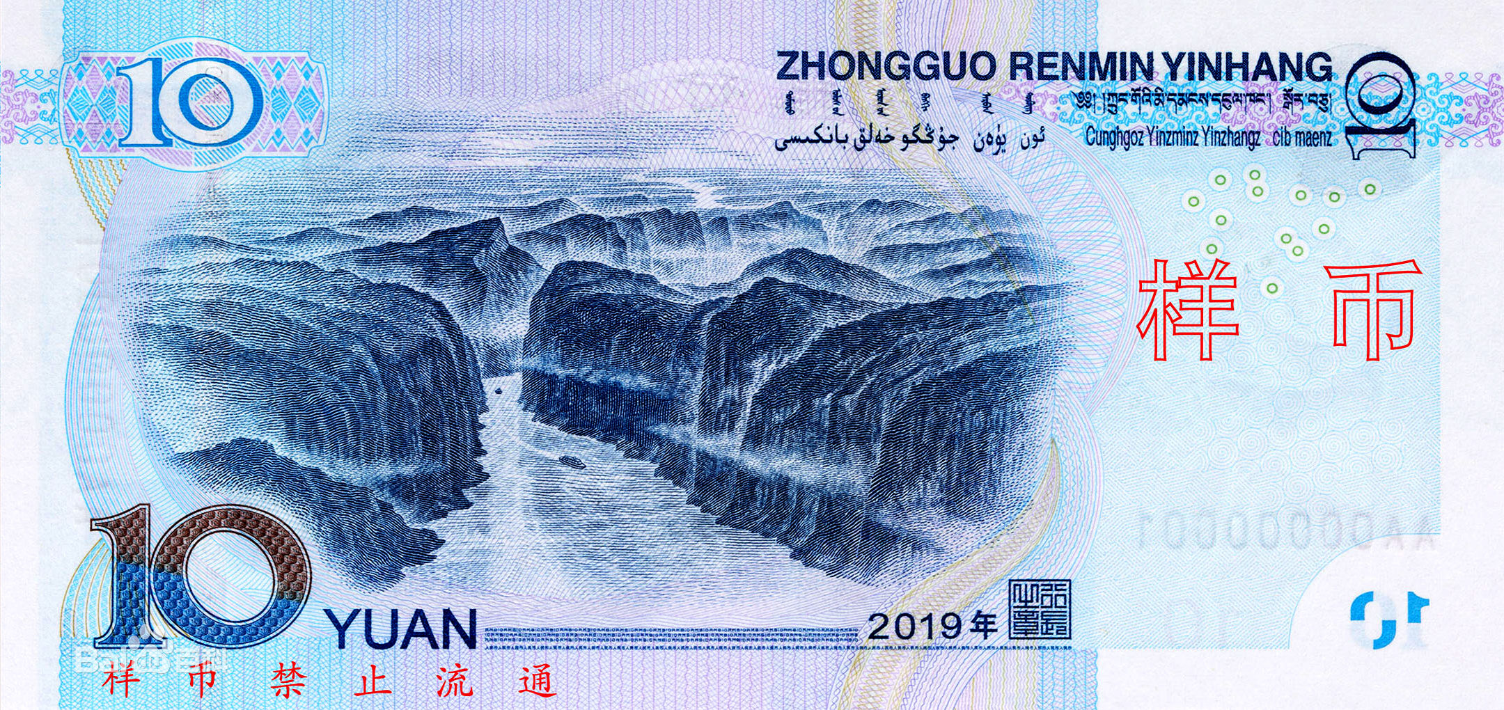 你知道十元人民币背景图是哪里吗