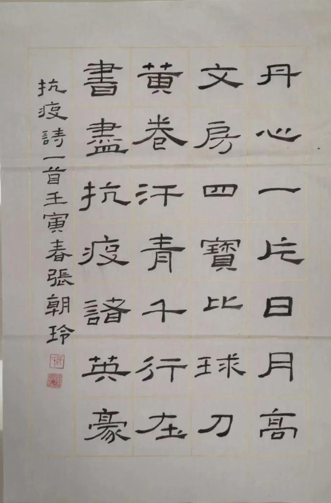 抗疫诗歌书法作品图片