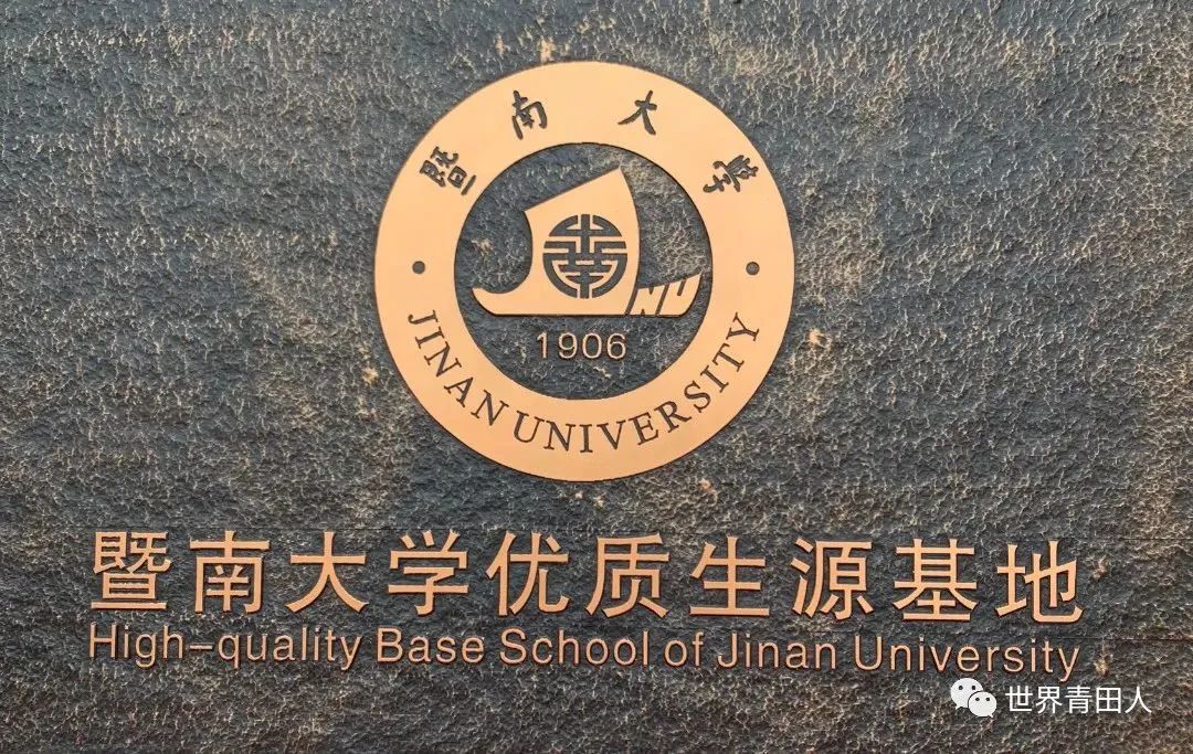 暖侨安侨 | 青田县华侨国际学校初心如磐为华人华侨学子助学圆梦