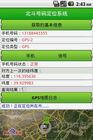 gps电话卡可以用吗怎么用手机打电话给对方手机号的简单介绍 gps电话卡可以用吗怎么用手机打电话给对方手机号的简单介绍