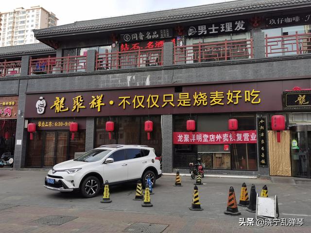 疫情防控放開後的大同餐飲業 為何從歡欣雀躍到偃旗息鼓