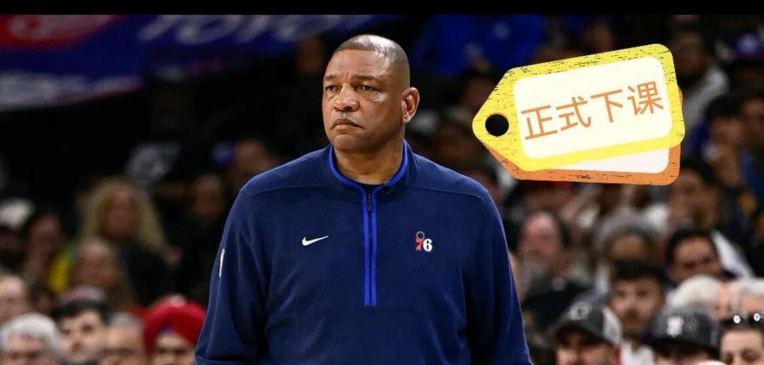 76人正式解雇,著名被翻盘之王主教练—里弗斯.