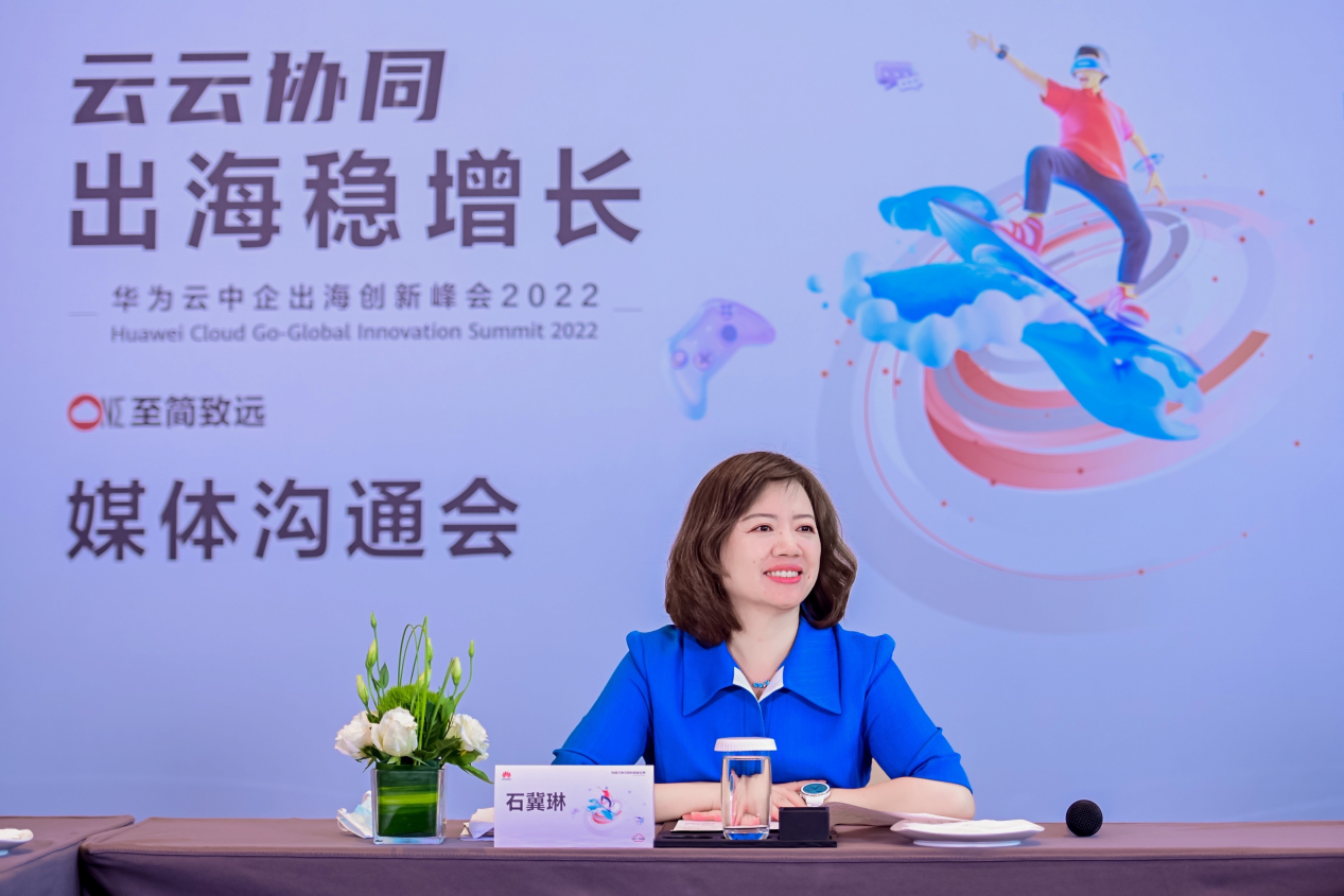华为云石冀琳:打通tob和toc生态链,全面服务中企出海