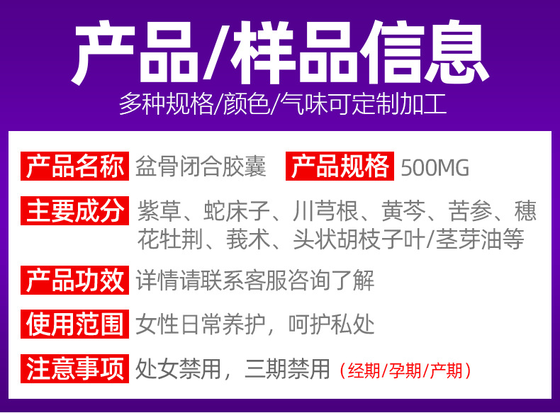 盆骨闭合胶囊小黑丸骨盆产后修复的胶囊源头厂家提臀 小黑丸