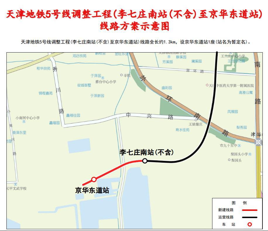 地铁5号线延伸线路图图片